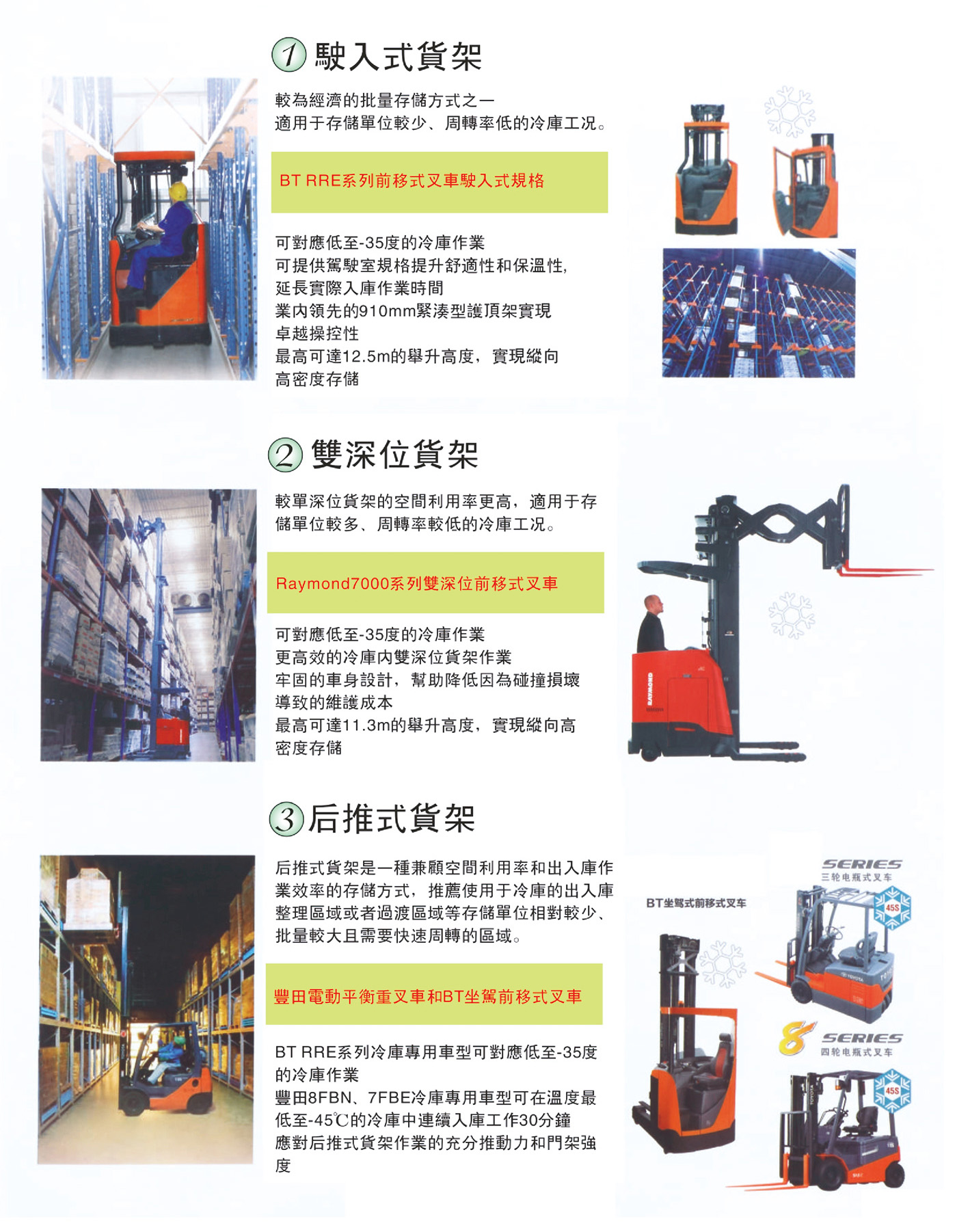 本崗產業車輛集團有限公司---簡介-12.jpg